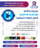 اشتراك XCIPTV مدة سنة