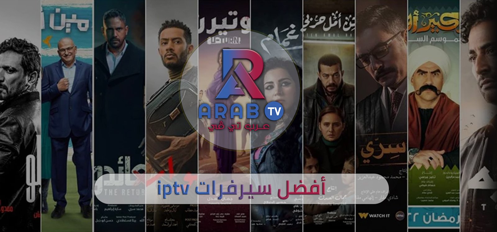 افضل سيرفرات iptv افضل سيرفرات iptv